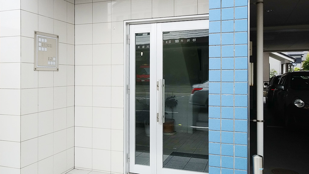 茉莉子 行政書士事務所 入口