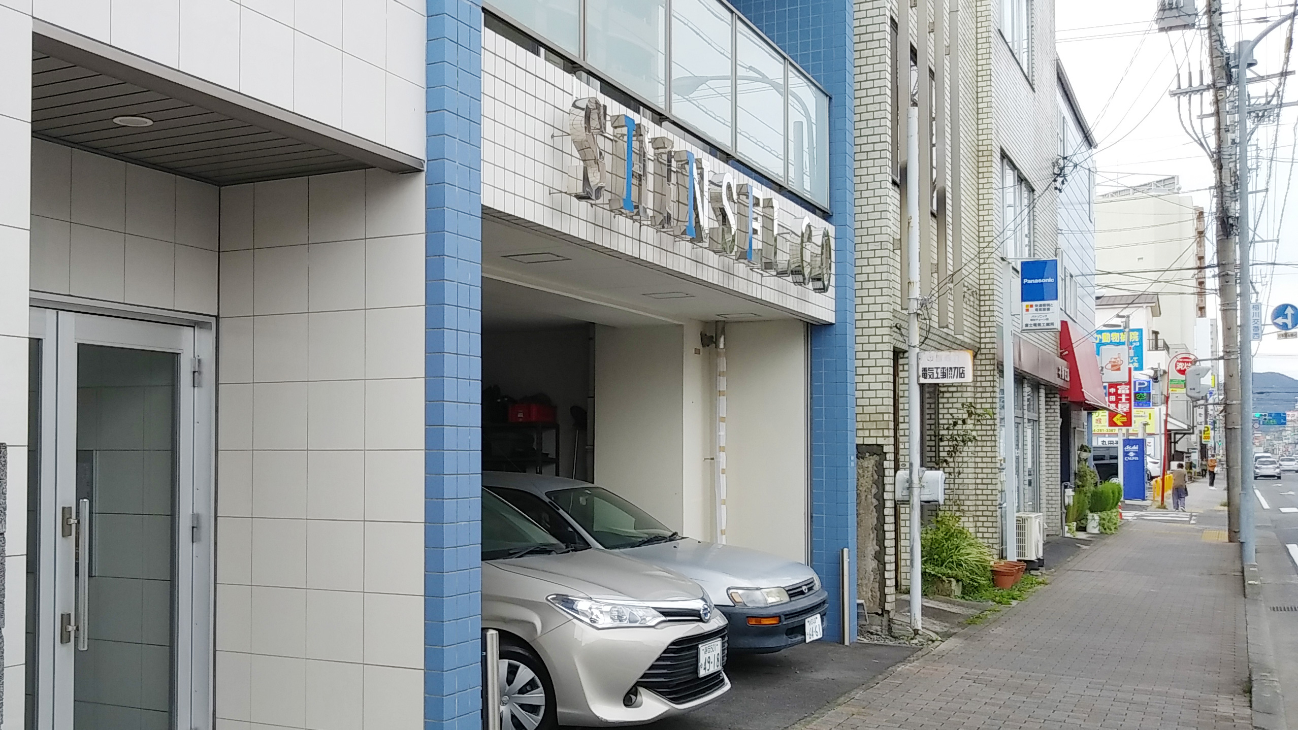 茉莉子 行政書士事務所 通り